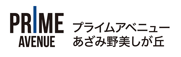 プライムアベニューあざみ野美しが丘